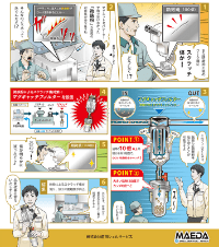 キズ不良を軽減、加工面粗度の向上を目指す！！