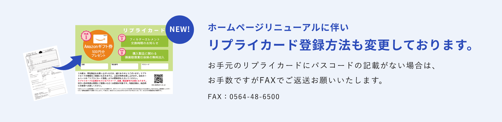 必要な情報を入力してください。貴社名や住所に変更がある場合は、修正をしてください。